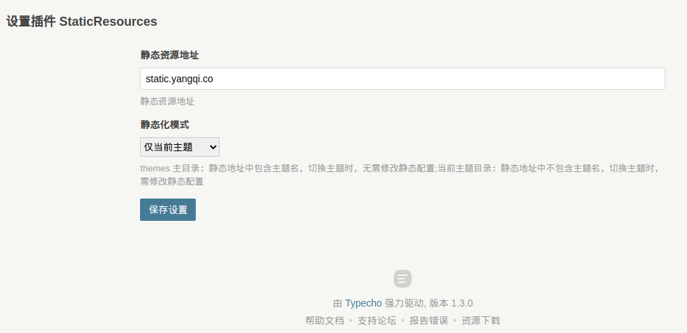 PHP 老网站改造：typecho 动静分离